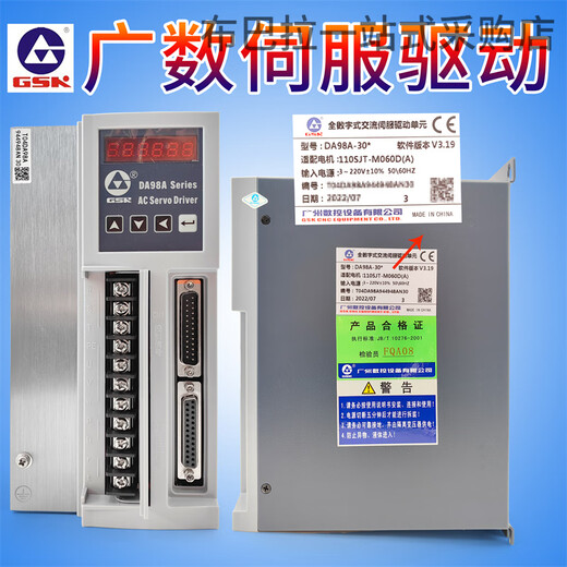 Guangshu servo driver A-10/DA98B bus GR2000 CNC lathe servo GS2000 driver replaces GS2100T-NP1