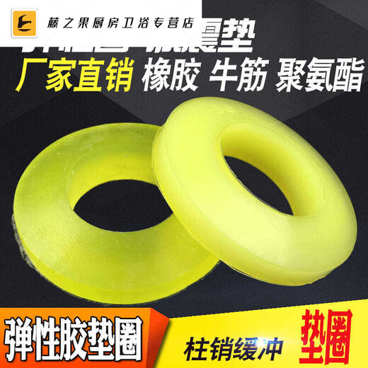 Coupling buffer washer rubber elastic apron tendon polyurethane motor pin shock-absorbing anti-vibration washer 30X56X1310 tendons
