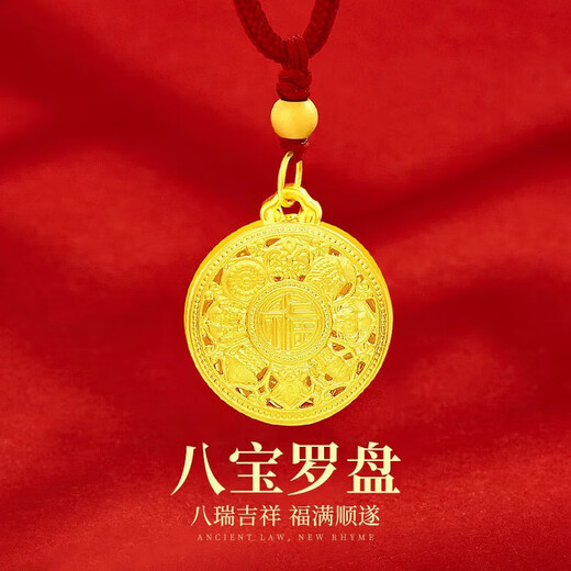Chow Tai Fook gold-plated silver eight-treasure compass pendant for women’s new zodiac year lotus ancient blessing brand necklace for girlfriend gold gift pendant (weight about 2g/diameter 18mm) + red rope