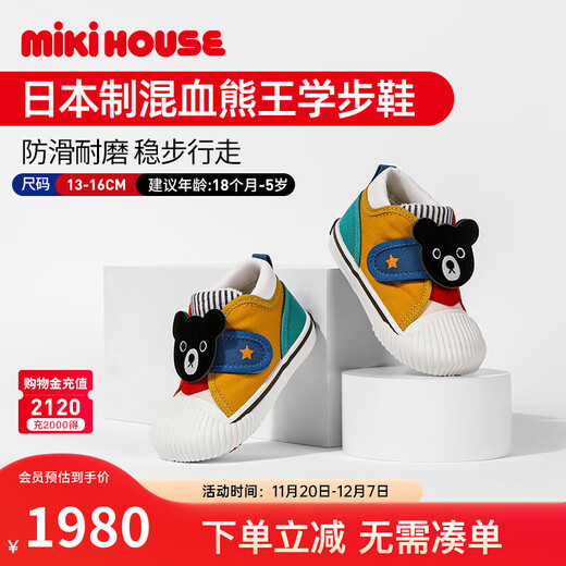 MIKIHOUSE Japanese-made toddler shoes baby non-slip Bear King shoes for boys and girls shell toe mandarin duck shoes DOUBLE_B multi-color 13.5 (suitable for feet 13cm long)