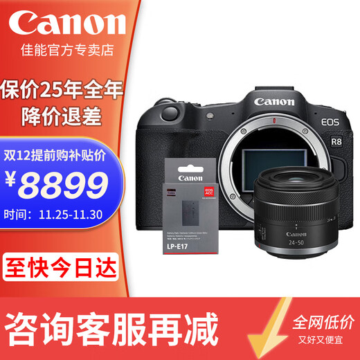 Canon r8 mirrorless camera full frame National Bank genuine eos r8 professional mirrorless camera portrait scenery sports animal travel 4k video vlog live broadcast R8 set + Canon E17 original battery package 2 shooting package 2 free upgrade package 3 save 2745 yuan