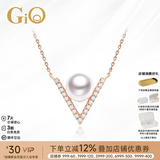 GiO Jewelry Eternal Series Akoya Seawater Pearl Necklace 18K Gold Pearl Pendant Birthday Gift for Wife 18K Gold Pearl 7-7.5mm
