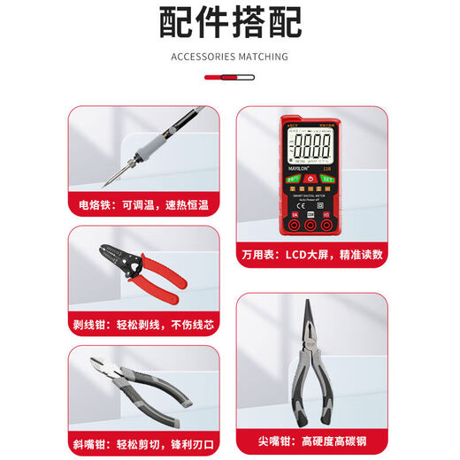 Low voltage electrician tool set electric soldering iron student training kit electronic repair welding multimeter bag student training tool 44-piece luxury set with digital display multimeter