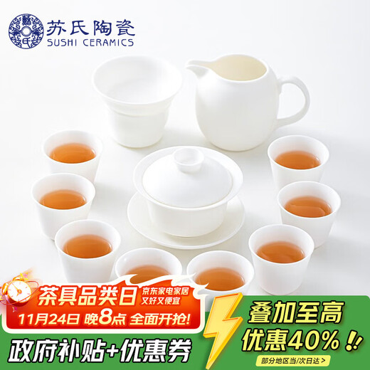 SUSHI CERAMICS plain-fired white porcelain Kung Fu tea set Dehua China white gift ceramic tea set tea cup tea cover J0444