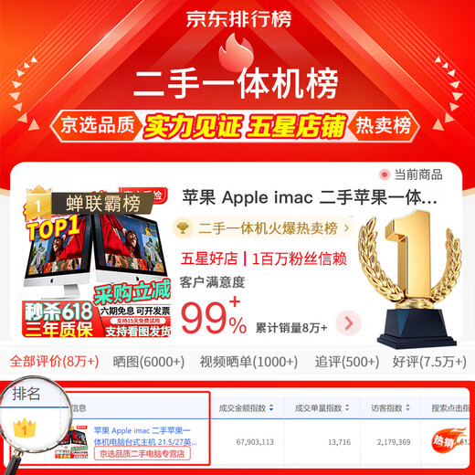 Apple imac gebrauchter Apple All-in-One-Desktop-Computer 21,5/27 Zoll 4K/5K Bürodesignbearbeitung Jingxuan Computer | Eine Maschine, eine Inspektion 95 neues, ultradünnes, großes, unabhängiges Display 093-i5-16-512