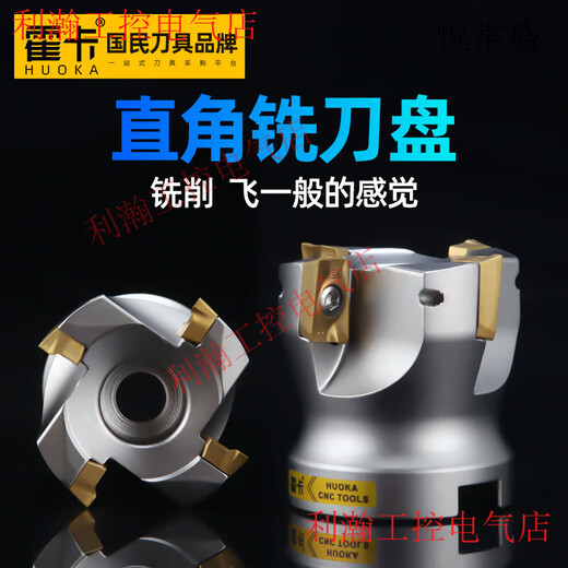 Yue Changshengsheng 400R фрезерный станок плоское фрезерование Фрезерный станок с ЧПУ 90 градусов фрезерный станок 1135 фрезерный станок алюминий 1604 угол отходов 300R 400R-100-32-8T