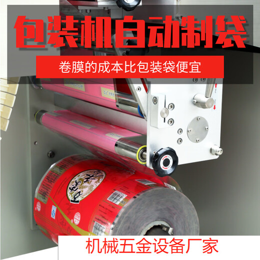 Aigechen Foshan manufacturer mobile phone dustproof plug pillow packaging machine spot 250 model packaging machine deposit price