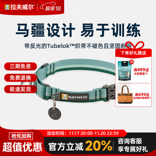Ruffwell Ryan's webbing dog collar small dog ruffwear pet collar dog collar Shiba Inu dog collar collar River Rock Green M