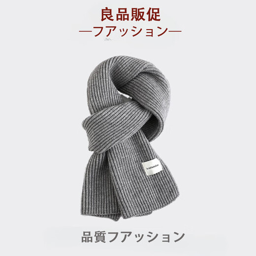 MUJE Unprinted MUJ Korean version autumn and winter soft knitted wool scarf for men and women, versatile and warm, solid color gift trend for students, light gray