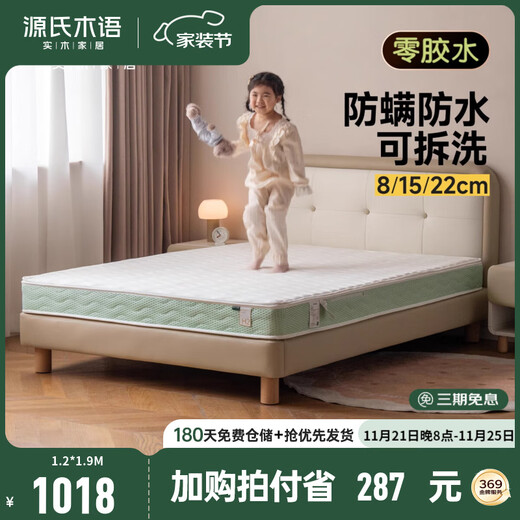 Genji Muyu Children's 0 Glue Mattress Natural Coconut Palm Hard Pad Spine Protection Spring Simmons Anti-mite Latex Brown Mat J30 Kexin Children's Coconut Palm Mattress Thick 15CM/Hard H2 Zero Glue 1500mm*2000mm