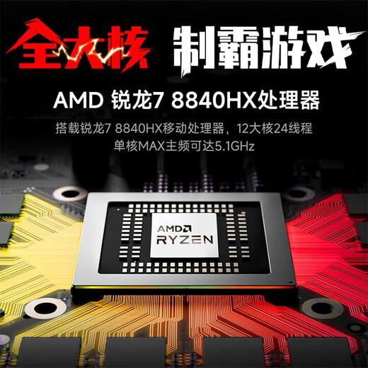 Mechanical Revolution (MECHREVO) Jiaolong 16Pro 16-inch new gaming laptop 5050/5060/5070Ti gaming laptop flagship AMD Ryzen R7/R9HX high-brush AI design laptop R7-8840HX/5050/16G/512G/grey