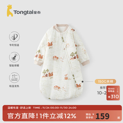 Tongtai baby sleeping bag autumn and winter pure cotton quilted baby one-piece pajamas constant temperature antibacterial anti-jumping anti-kicking quilt brown 73cm