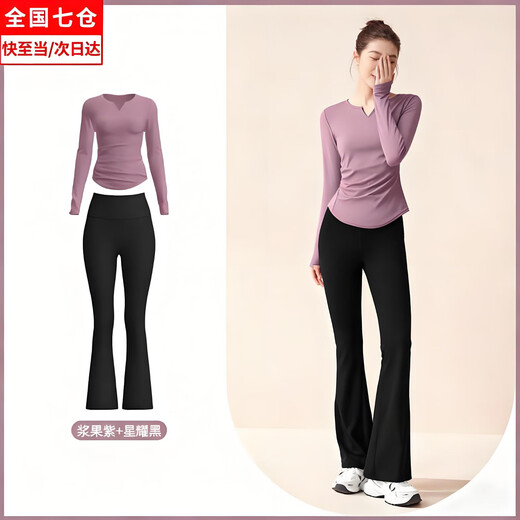 Bo Naling yoga wear women's sports suit long-sleeved quick-drying women's fitness running wear bell-bottom pants Pilates training set V-neck yoga wear set purple + black L