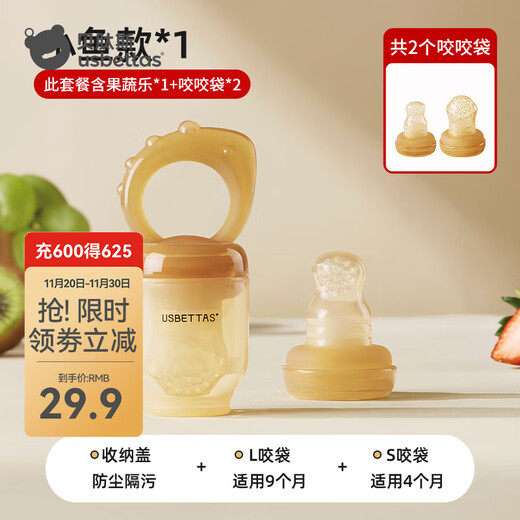 Betis bite bag baby soothing molar gel baby fruit feeding device silicone teether small fish with 2 bite bags S/L