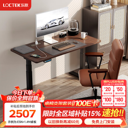 Lege Electric Intelligent Lift Desk Computer Desk Standing Office Simple Solid Wood Rubber Wood with Power Strip Home Desk Table Leg | E5N Black Desk M1808 Rubber Wood Walnut Color | With Power Strip