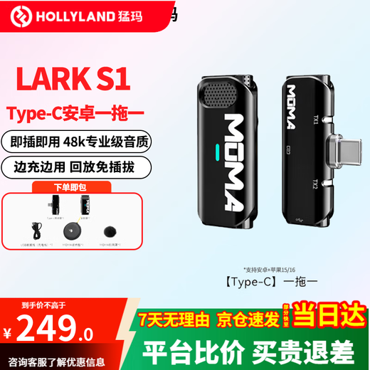 MOMA wireless lavalier microphone Mammoth Yuesheng S1 second generation one-to-two short video outdoor recording noise reduction live broadcast microphone for Apple Android mobile phones Android + Apple 15/16 series Yuesheng S1 one-to-one professional technical guidance