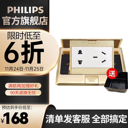 Philips switch socket panel five-hole floor socket hidden pop-up waterproof floor plug copper alloy five-hole floor plug copper alloy five-hole floor plug pop-up type