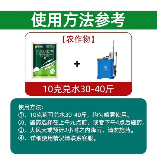 Brassinolide growth regulator 500g to protect flowers and fruit trees, cucumbers, citrus, and fruit-drop prevention plants