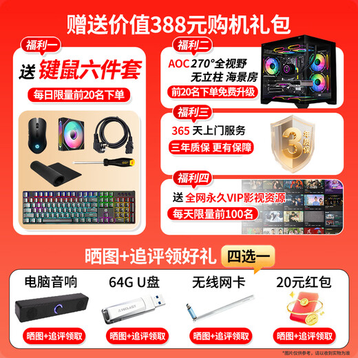 AOC Core i5 12400F/14400F/RTX3060/5060 Delta Datile game console computer desktop assembly computer host sea view room DIY complete machine configuration ten i5 14400F丨1TB丨RTX5060