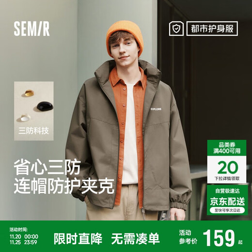 Semir Protective Jacket | Jacket Men's Three-proof Windproof 2025 Spring Loose Hooded Top Outdoor 109125108108