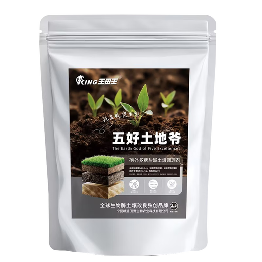 Wangtianwang soybean fermentation 2 billion beneficial bacteria spores exopolysaccharide soil conditioner household salt-adjusting alkali-resistant rooting fertilizer soil fertilizer