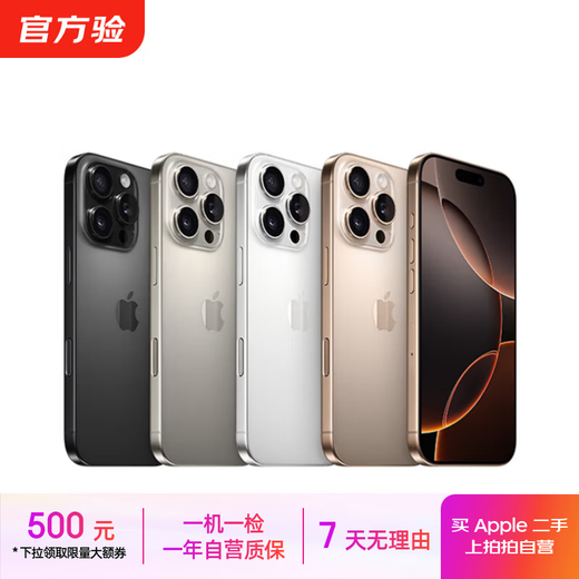 Apple iPhone 16/15/14 series Plus/ProMax second-hand mobile phone A16Specifications see report Apple iPhone 16 Pro Max