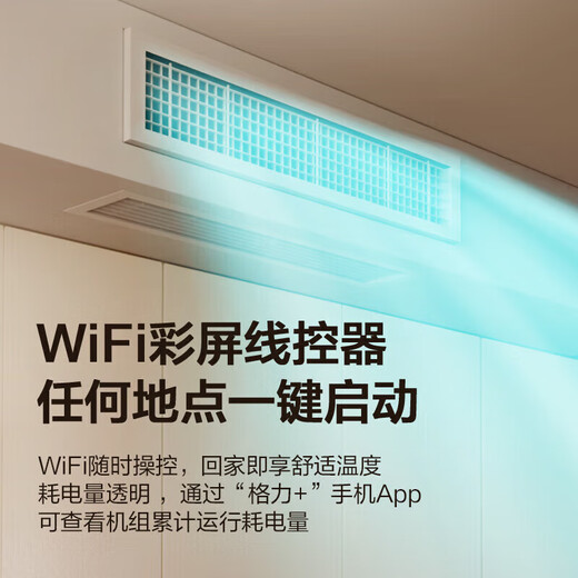 Gree duct machine central air conditioner one to one 3 hp / small 4 hp Lingzhi Exclusive Bacteria and Formaldehyde Removal Intelligent Temperature and Humidity Control Home Living Room Air Conditioner New Level of Energy Efficiency (One Price All-Inclusive) 3 HP Level 1 Energy Efficiency Lingzhi Exclusive Applicable Area 26-40