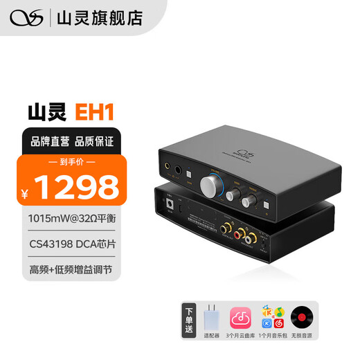 SHANLING EH1 desktop decoder amp desktop hifi decoder DSD512 hard decoding audio amplifier 6.35mm single-ended 4.4mm balanced interface decoder amp all-in-one black