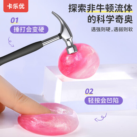 卡乐优（Coloyou）女巫星云 液态玻璃泥非牛顿流体夜光史莱姆儿童解压泥无毒玩具起泡胶水精灵水晶泥