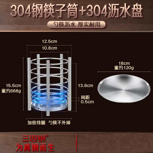 34 steel quality Douyin head rack multi-functional storage tube chopstick tube stainless steel drain chopstick basket classic 304 style chopstick tube (no chopsticks/thick steel) silver