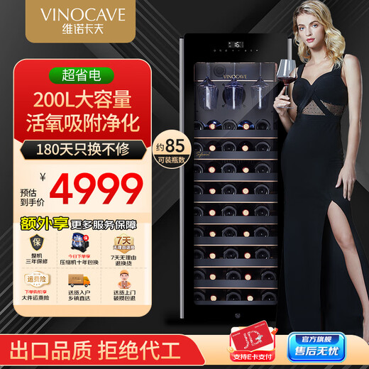 Vinocave red wine cabinet, home living room, four-season constant temperature wine cabinet, high-end atmospheric smart IoT air-cooled, frost-free, anti-condensation fog refrigerated household multi-functional moisturizing display cabinet, smart IoT + first-level energy efficiency 200L high-end series