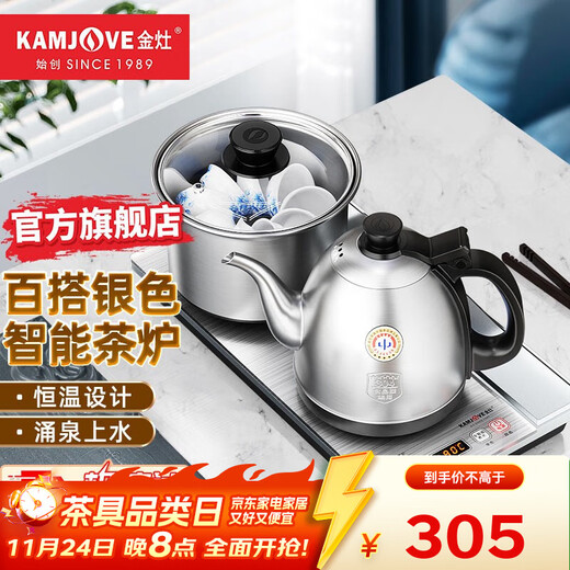 KAMJOVE fully intelligent spring-type bottom fully automatic water kettle household kung fu tea set electric tea stove H-K9 silver version table-mounted dual-use 20*37 0.9L