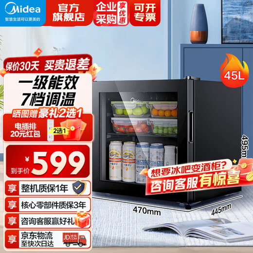 Midea ready-made ice bar refrigerator built-in household small fresh cabinet office mini wine cabinet tea cabinet red wine cabinet beverage cabinet vertical single-door refrigerator refrigeration and preservation 45 liters double-layer storage LC-45GM black
