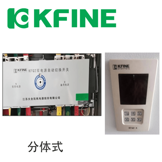 Daquan Kaifan switch-400 series dual power automatic conversion device CB class B controller 20A KFQ2-100A
