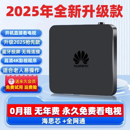 I.TGREG通用机顶盒电视盒子海思芯4K高清终身免费看直播wifi直连手机投屏 5G【豪华高清】+永久免直播影视