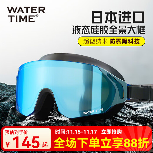 WATERTIME swimming goggles HD waterproof and anti-fog women's large frame swimming goggles men's coated myopia swimming cap set Moroccan blue flat light