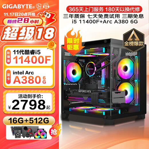Gigabyte i5 13400EF/RTX3050/A380 6G independent display e-sports game live broadcast chicken desktop assembly computer host complete machine DIY