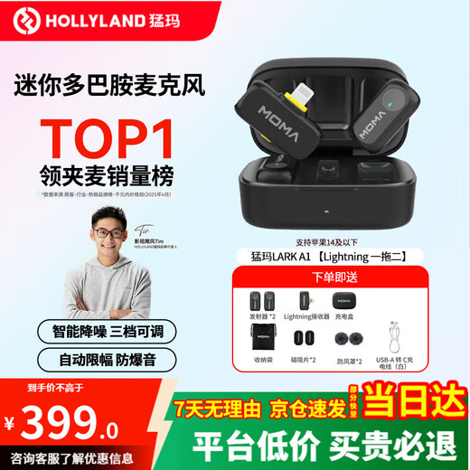 MOMA Wireless Microphone Mammoth LARK A1 Dopamine Mini Radio Microphone Video Outdoor Noise Reduction Interview Recording Singing Douyin Anchor Live Broadcast Equipment Mobile Phone Microphone Star Black Apple 14 and below One to Two Shipping from Jingcang Nearby Standard