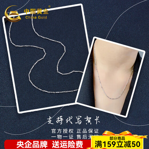 China Gold (CHINA GOLD) platinum necklace is rising steadily. Simple, fashionable and versatile necklace as a holiday birthday gift for boyfriend and husband in 2025. About 5.72g
