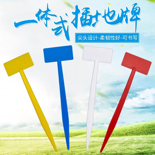 Четырехцветный знак для садоводства, трехмерный знак для огорода, знак для полевых испытаний, знак для сельскохозяйственных угодий, цельный 36 белый, 10 штук