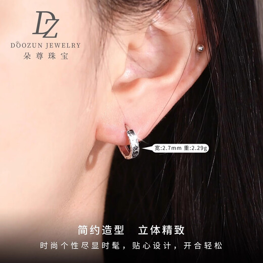Duozun pt950 platinum earrings for women, new genuine platinum crushed ice earrings, platinum earrings, Chinese Valentine's Day gift for girlfriend, crushed ice earrings 1.92g (pair)