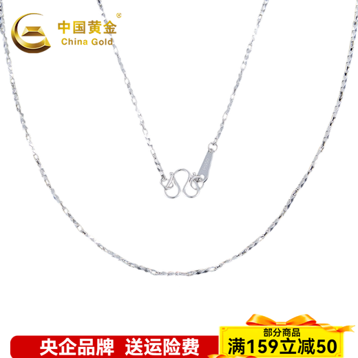 China Gold (CHINA GOLD) platinum necklace is rising steadily. Simple, fashionable and versatile necklace as a holiday birthday gift for boyfriend and husband in 2025. About 5.72g