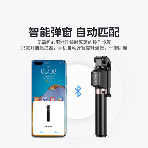 Huawei original tripod selfie stick Pro remote wireless Bluetooth remote control hand-held anti-shake retractable photography artifact Huawei tripod selfie stick Pro [white]