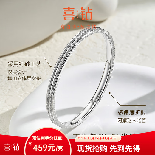 Hi Diamond PT950 Weiai Platinum Bracelet, Attractive Platinum Bracelet, Women's Bracelet, Platinum Bracelet, Simple and Versatile Authentic, 56 Circles, Weight Approximately 20.78g