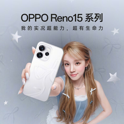 OPPO subsidies are immediately reduced by 15%. OPPO Reno15 new mobile phone Song Yuqi Starlight Bowtie 200 million pixel ultra-clear image IP69 full-level waterproof live magic new phone Starlight Bowtie 16GB+512GB Official standard configuration No gifts to post orders
