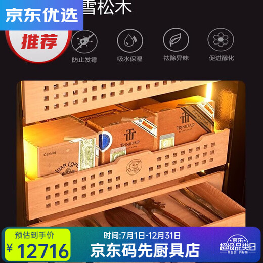 RSRDDY high-end cigar cabinet Dannemann Dannemann constant temperature and humidity dual temperature dual control air-cooled red wine cabinet 1.63 meters high dual temperature Star Black B