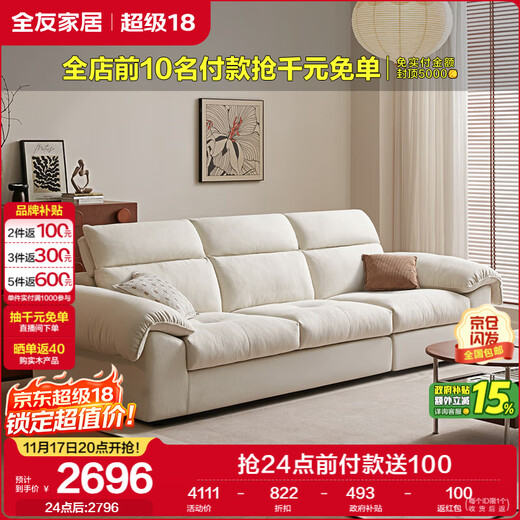 Quanyou Home Fabric Sofa Living Room Modern Simple Small Apartment Straight Row Removable and Washable White Ou Sofa Home