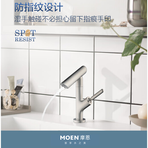 摩恩（MOEN）面盆水龙头冷热卫生间洗脸盆浴室柜手池龙头旋转水嘴 15122SRN防指纹款