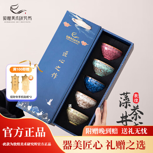 Dunhuang Fine Arts Institute Jingse Flower Language Tea Cup Tea Set Cultural and Creative Tea Cup Wedding Gift Birthday Housewarming Mid-Autumn Festival Souvenir Jingse Flower Language Tea Cup