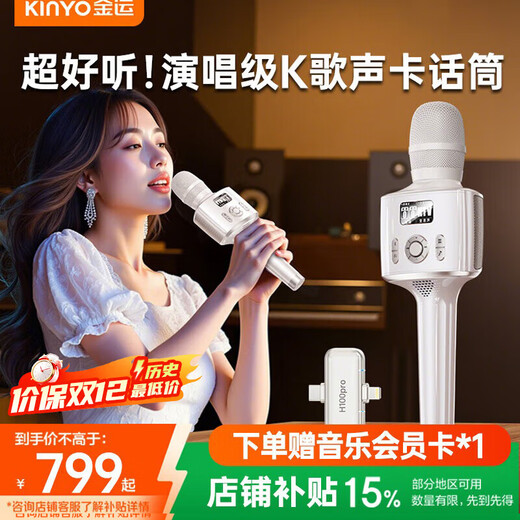 Jinyun AI dual-core original singing microphone and audio all-in-one mobile phone sound card live broadcast equipment karaoke microphone speaker integrated singing artifact karaoke special gift H100